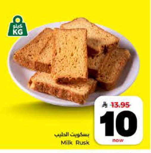 available at Hyper Al Wafa in KSA, Saudi Arabia, Saudi - Riyadh