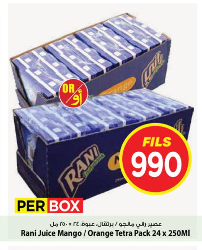 Mango Orange available at Mark & Save in Kuwait - Kuwait City