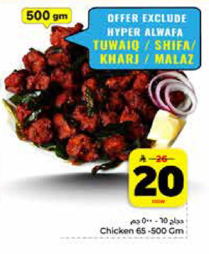 available at Hyper Al Wafa in KSA, Saudi Arabia, Saudi - Riyadh