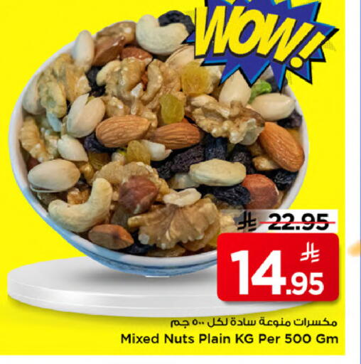 available at مارك & سيف in مملكة العربية السعودية, السعودية, سعودية - الخبر‎