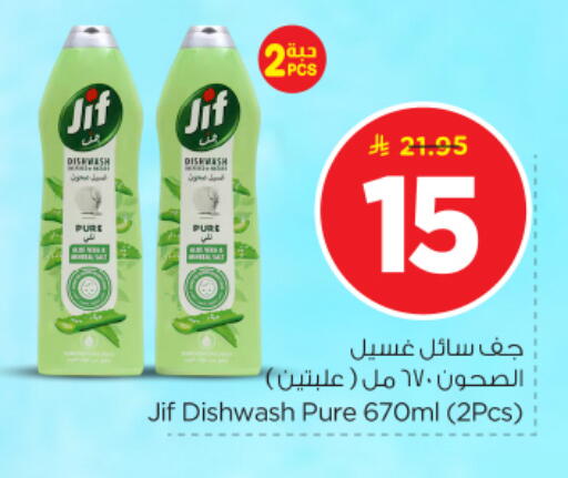 available at Nesto in KSA, Saudi Arabia, Saudi - Buraidah