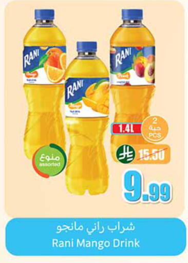 Mango available at أسواق عبد الله العثيم in مملكة العربية السعودية, السعودية, سعودية - الخبر‎