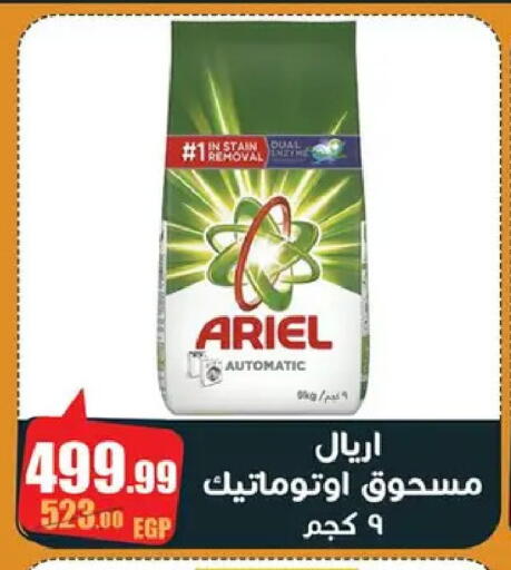 available at Abo Elsoud Hypermarket in Egypt - Cairo