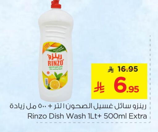 available at نستو in مملكة العربية السعودية, السعودية, سعودية - الخبر‎