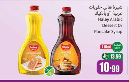 available at أسواق عبد الله العثيم in مملكة العربية السعودية, السعودية, سعودية - الخبر‎