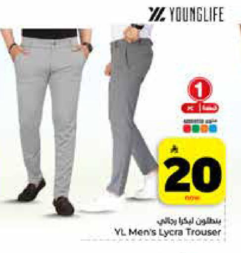 available at Hyper Al Wafa in KSA, Saudi Arabia, Saudi - Jeddah