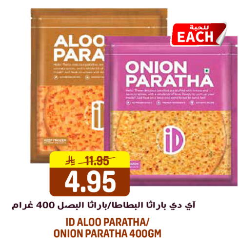 Onion available at جراند هايبر in مملكة العربية السعودية, السعودية, سعودية - الرياض