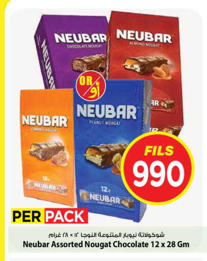 available at Mark & Save in Kuwait - Kuwait City