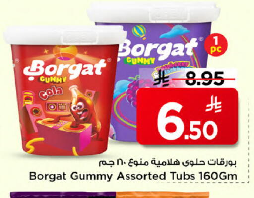 available at مارك & سيف in مملكة العربية السعودية, السعودية, سعودية - الخبر‎