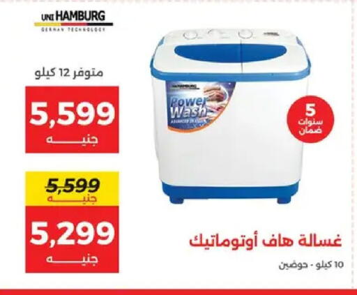 available at Raneen in Egypt - Cairo