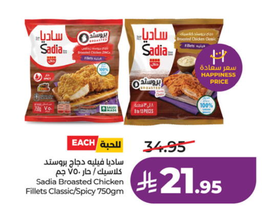 available at LULU Hypermarket in KSA, Saudi Arabia, Saudi - Riyadh