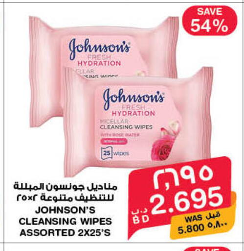 available at MegaMart & Macro Mart  in Bahrain