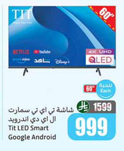 available at أسواق عبد الله العثيم in مملكة العربية السعودية, السعودية, سعودية - الخبر‎