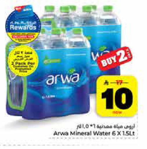 available at هايبر الوفاء in مملكة العربية السعودية, السعودية, سعودية - جدة