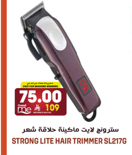 available at جراند هايبر in مملكة العربية السعودية, السعودية, سعودية - الرياض