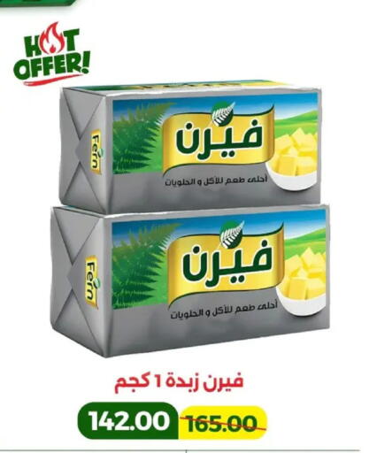available at Green Tree Hypermarket - Sohag in Egypt - Cairo