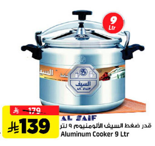 available at Al Madina Hypermarket in KSA, Saudi Arabia, Saudi - Riyadh