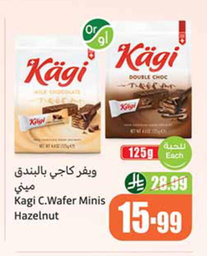 available at Othaim Markets in KSA, Saudi Arabia, Saudi - Tabuk