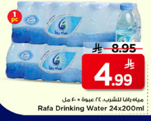 available at Mark & Save in KSA, Saudi Arabia, Saudi - Riyadh
