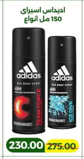 available at Green Tree Hypermarket - Sohag in Egypt - Cairo