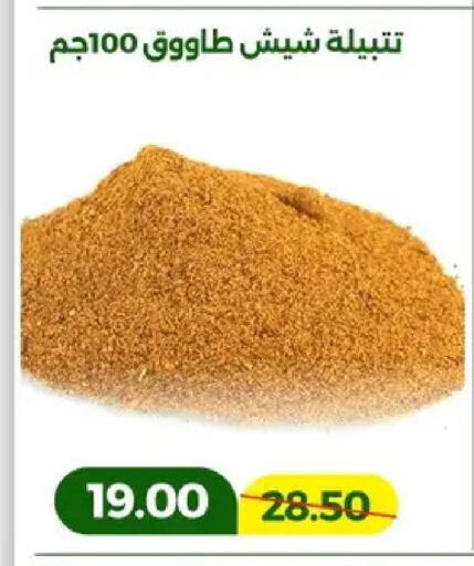 available at جرين تري هايبرماركت - سوهاج in Egypt - القاهرة