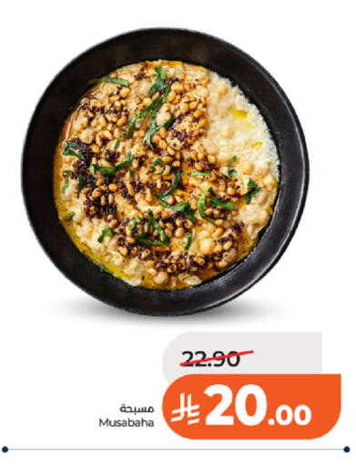 available at LULU Hypermarket in KSA, Saudi Arabia, Saudi - Khamis Mushait