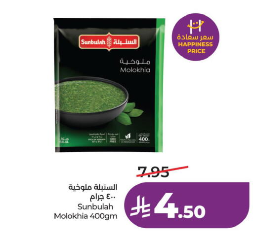 available at لولو هايبرماركت in مملكة العربية السعودية, السعودية, سعودية - الخبر‎