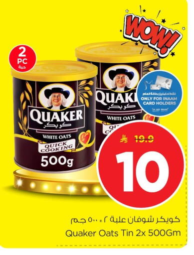 available at Nesto in KSA, Saudi Arabia, Saudi - Al Khobar