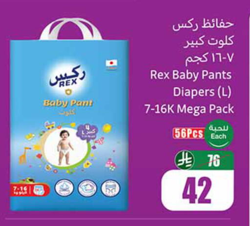 available at أسواق عبد الله العثيم in مملكة العربية السعودية, السعودية, سعودية - الخبر‎