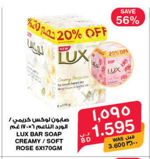available at MegaMart & Macro Mart  in Bahrain