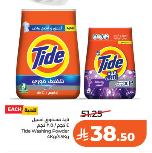 available at LULU Hypermarket in KSA, Saudi Arabia, Saudi - Riyadh