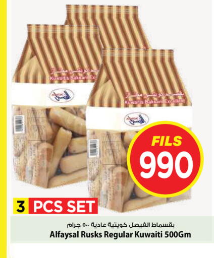 available at Mark & Save in Kuwait - Kuwait City
