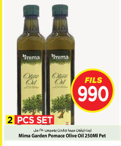 available at Mark & Save in Kuwait - Kuwait City