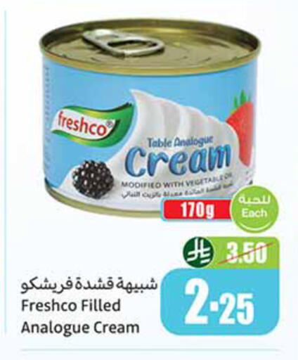 available at أسواق عبد الله العثيم in مملكة العربية السعودية, السعودية, سعودية - الخبر‎