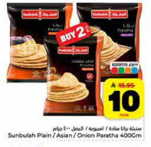 Onion available at Hyper Al Wafa in KSA, Saudi Arabia, Saudi - Al-Kharj