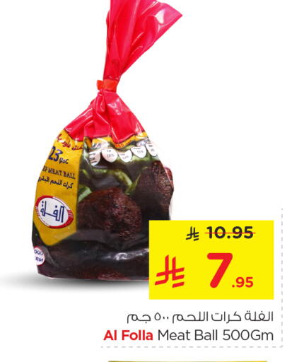 available at نستو in مملكة العربية السعودية, السعودية, سعودية - الرياض