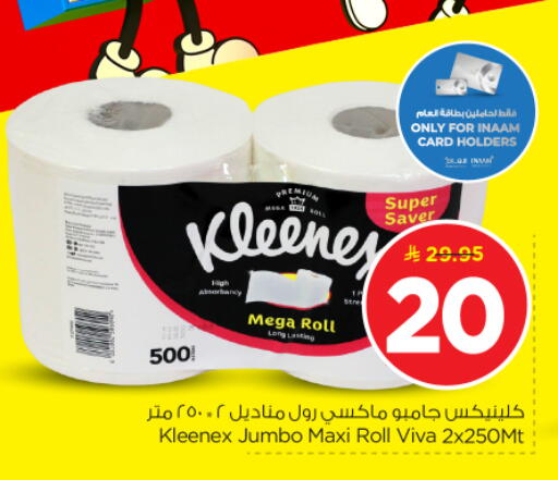 available at نستو in مملكة العربية السعودية, السعودية, سعودية - بريدة