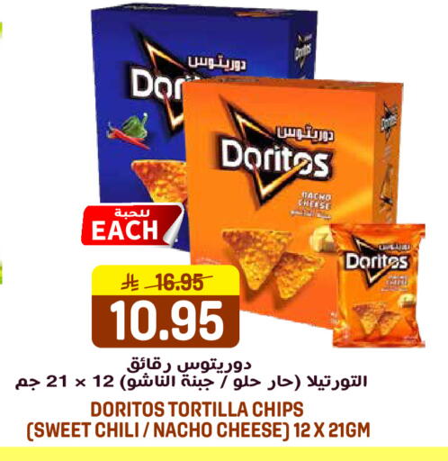 available at جراند هايبر in مملكة العربية السعودية, السعودية, سعودية - الرياض