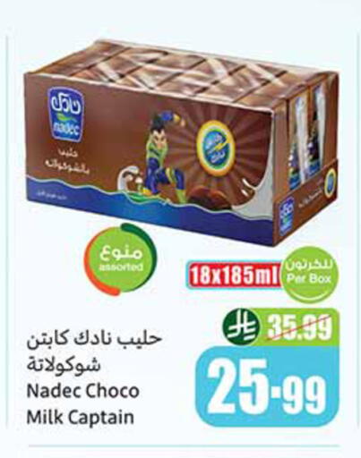 available at Othaim Markets in KSA, Saudi Arabia, Saudi - Sakaka