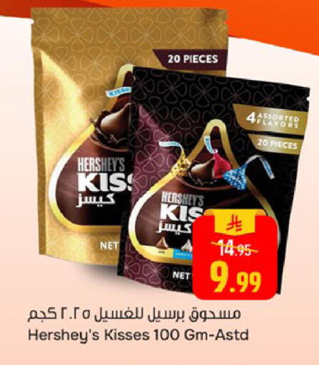 available at Paris Hypermarket in KSA, Saudi Arabia, Saudi - Dammam