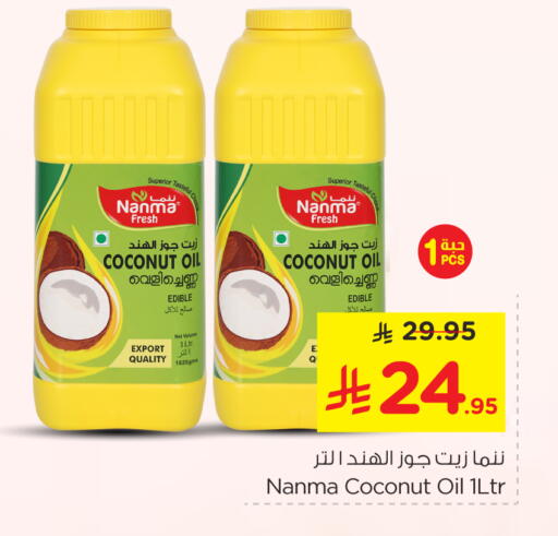 Coconut available at Nesto in KSA, Saudi Arabia, Saudi - Riyadh
