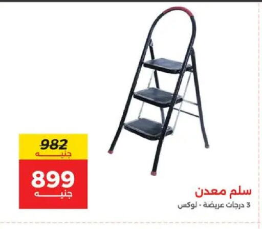 available at Raneen in Egypt - Cairo