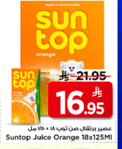 Orange available at Mark & Save in KSA, Saudi Arabia, Saudi - Riyadh