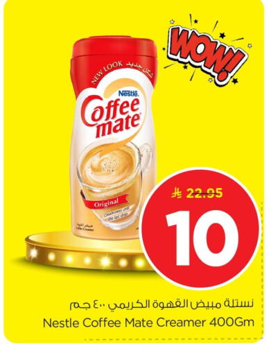 available at Nesto in KSA, Saudi Arabia, Saudi - Al Khobar