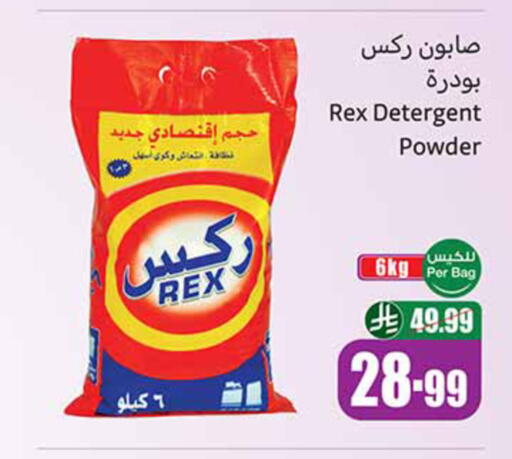 available at أسواق عبد الله العثيم in مملكة العربية السعودية, السعودية, سعودية - الرياض