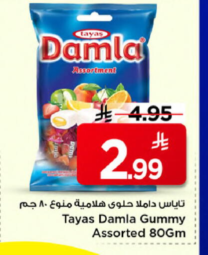 available at مارك & سيف in مملكة العربية السعودية, السعودية, سعودية - الخبر‎