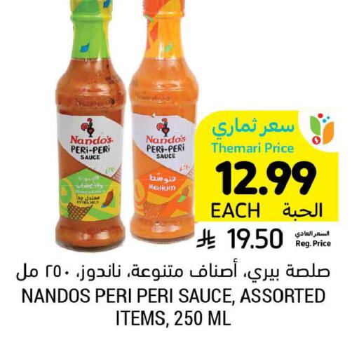 available at أسواق التميمي in مملكة العربية السعودية, السعودية, سعودية - تبوك