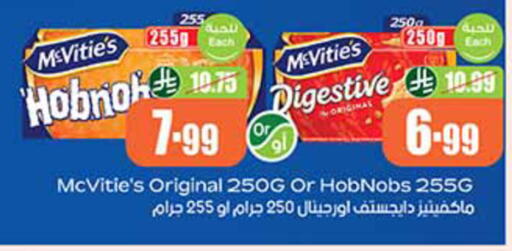 available at أسواق عبد الله العثيم in مملكة العربية السعودية, السعودية, سعودية - الخبر‎