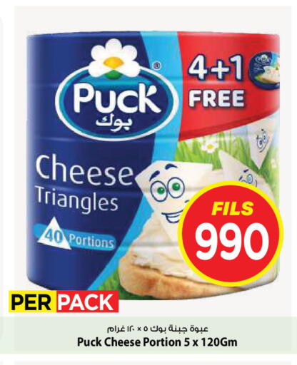 available at Mark & Save in Kuwait - Kuwait City