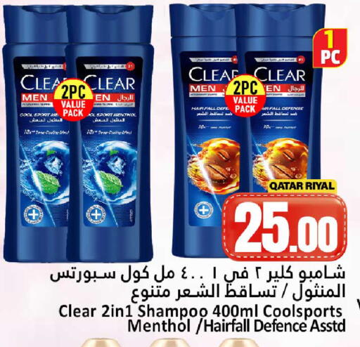 available at Dana Hypermarket in Qatar - Umm Salal